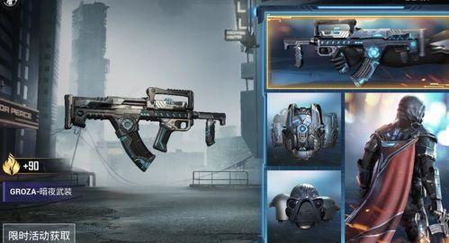 男枪皮肤爆料视频大全,炫酷造型尽收眼底 第3张 男枪皮肤爆料视频大全,炫酷造型尽收眼底 第3张