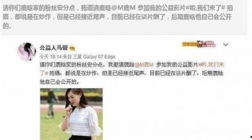 马蓉爆料鹿晗了吗视频,视频揭露惊人内幕  第1张