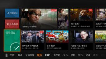 国内在线视频观看,流量密码揭秘  第1张